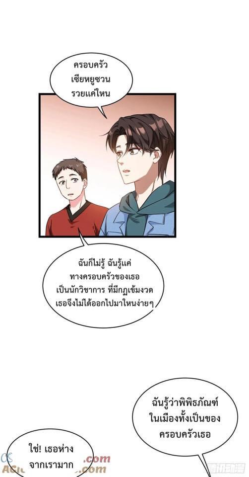 ระบบสุลต่านล้านล้านล้าน (เงินไม่จำกัด) ซื้อผู้หญิงทั้งโลก ตอนที่ 12 หน้า 17