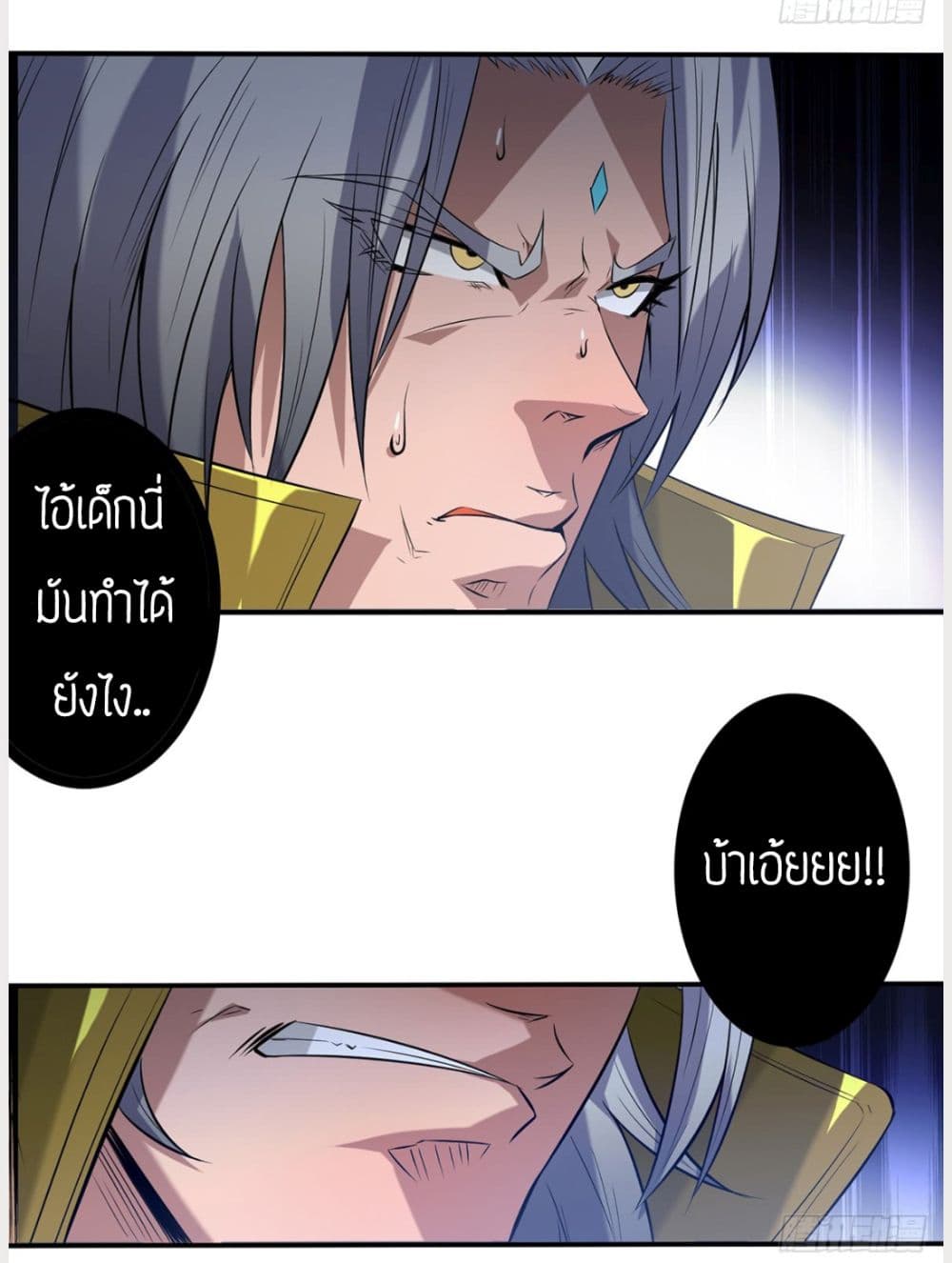 Reversal of God King ตอนที่ 2 หน้า 12