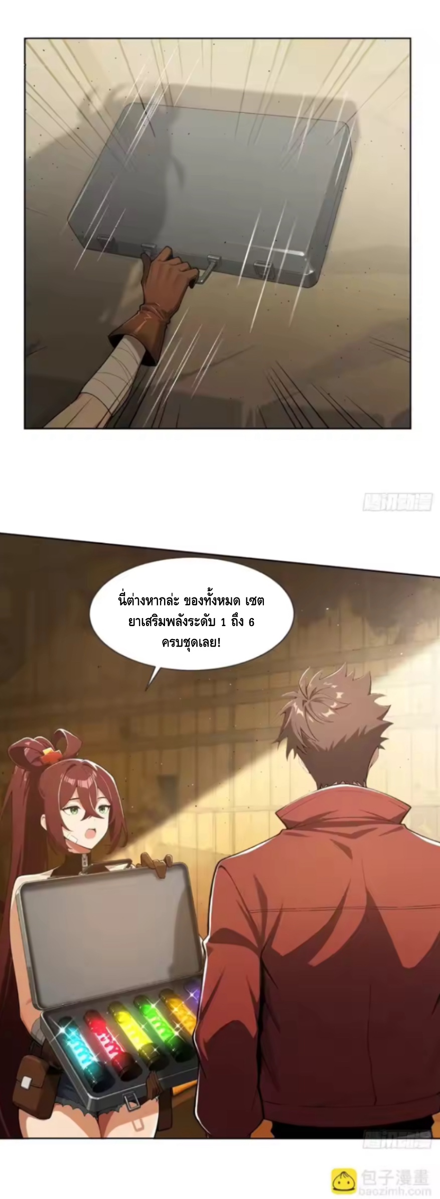 พ่อค้าเถื่อนแห่งวันสิ้นโลก ตอนที่ 15 หน้า 30