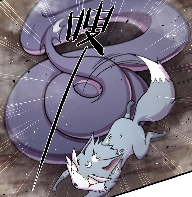 ยอดเซียนสัตว์วิญญาณ ตอนที่ 15 หน้า 17