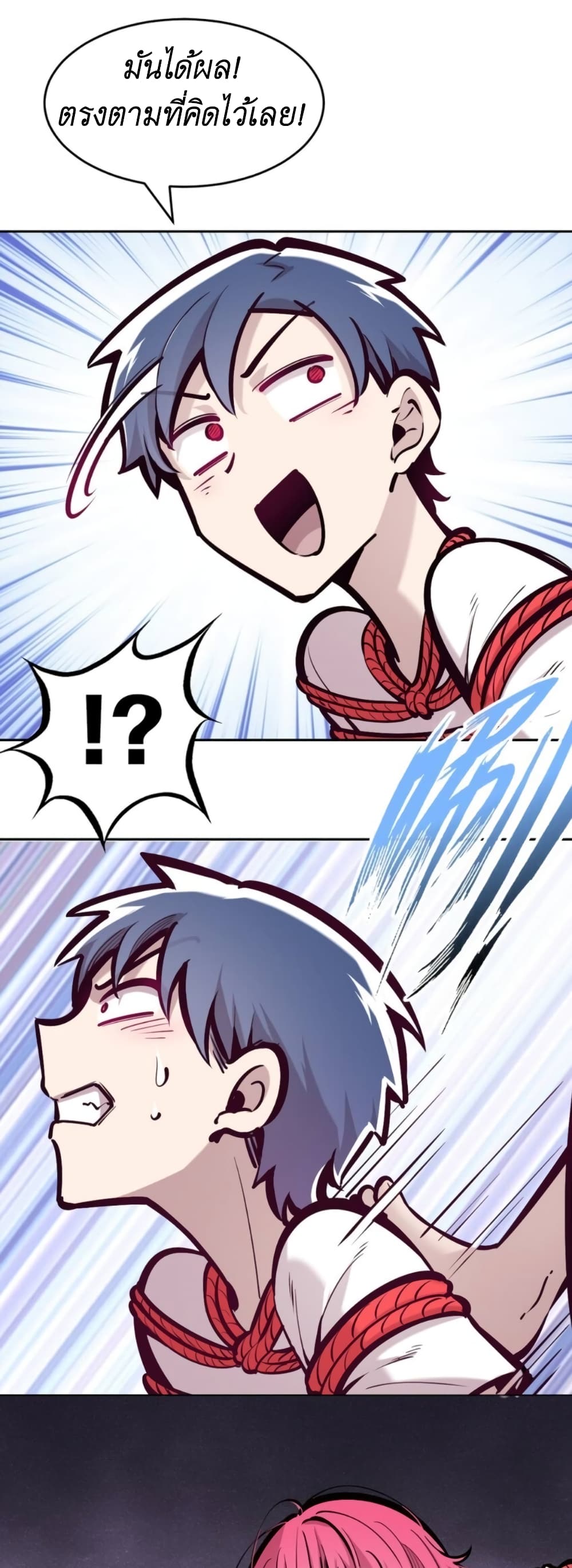 Demon x Angel can't get along! ตอนที่ 79 หน้า 54