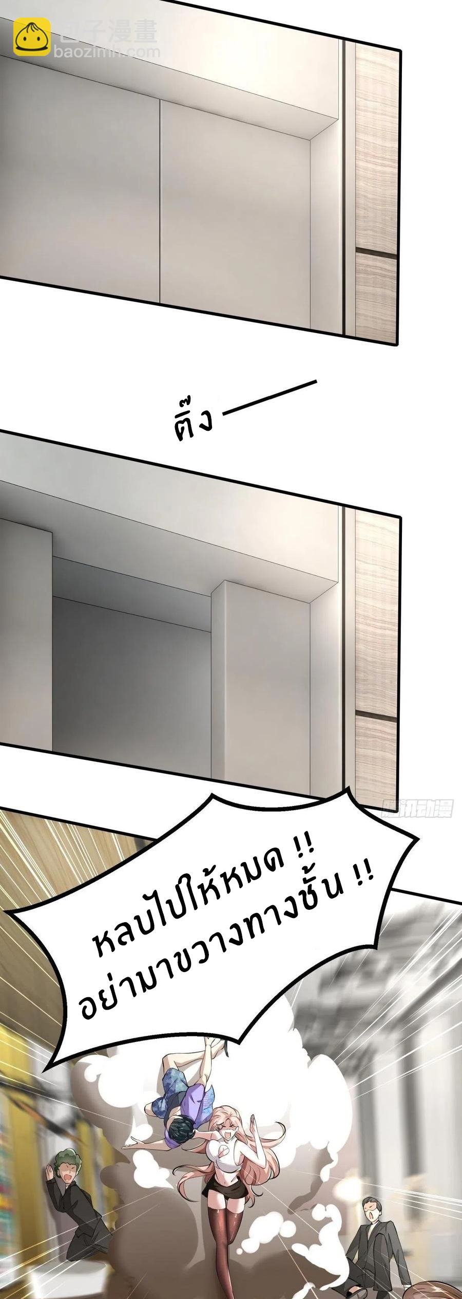 ขอล่ะอย่าเป็นที่ 1 เลย ตอนที่ 21 หน้า 7