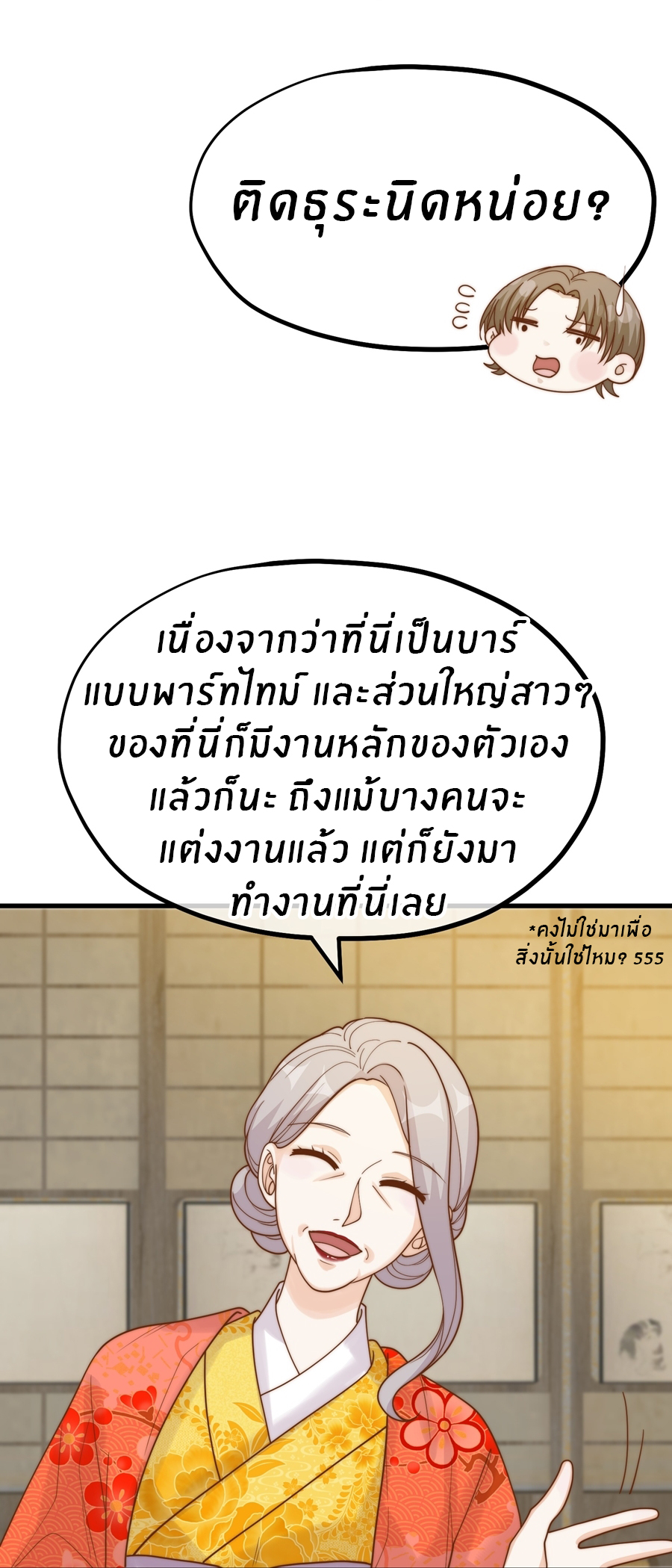 God Fisherman ตอนที่ 318 หน้า 7