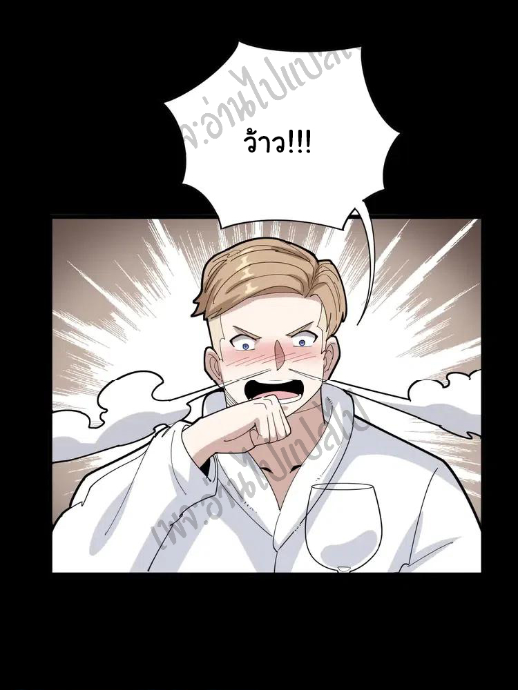 Bad Hand Witch Doctor สุดยอดพ่อมดหมอผี ตอนที่ 102 หน้า 37