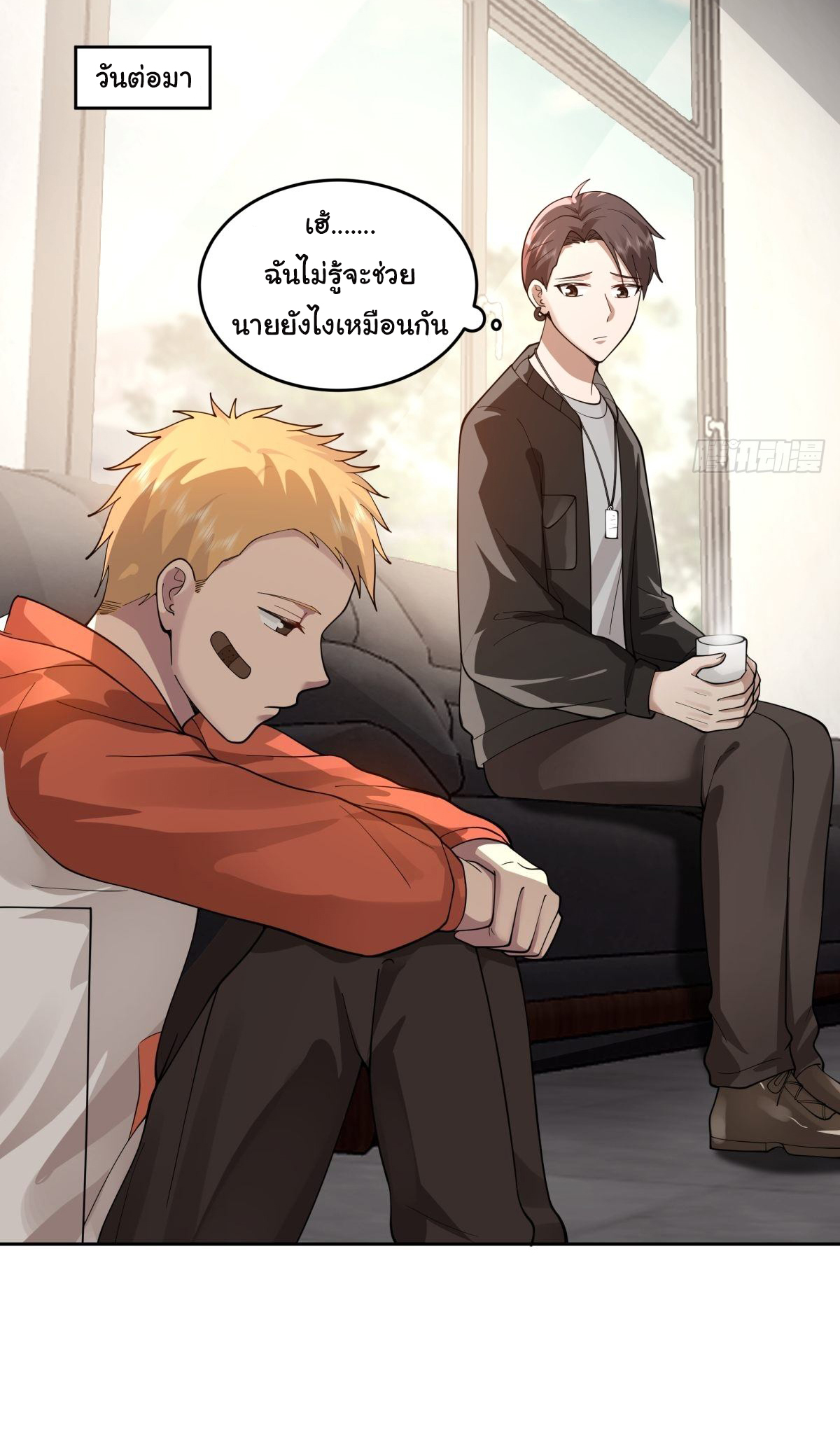 ผมไม่ได้อยากกลับมาเกิดใหม่เลยจริงๆ ตอนที่ 51 หน้า 41