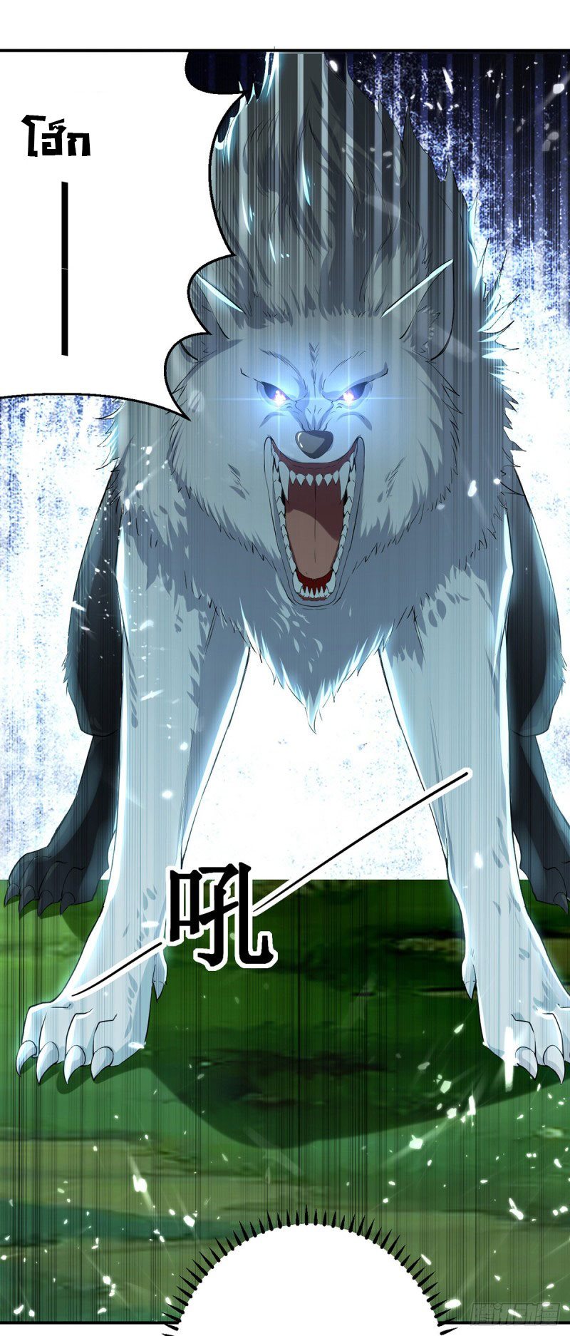 จิตวิญญาณที่ไม่มีใครเทียบเคียง ตอนที่ 9 หน้า 14