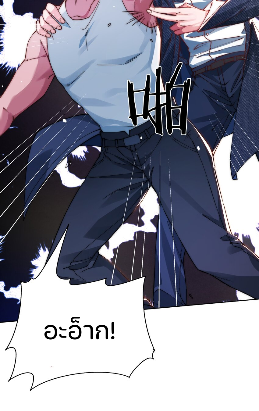 REBIRTH OF THE FIRST URBAN IMMORTAL ตอนที่ 5 หน้า 14