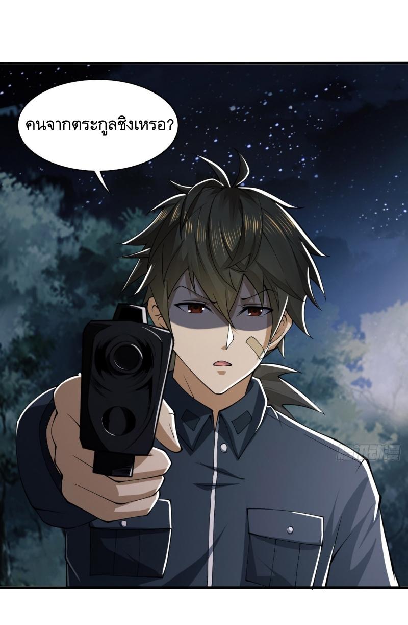 THE FIRST ORDER ตอนที่ 199 หน้า 49