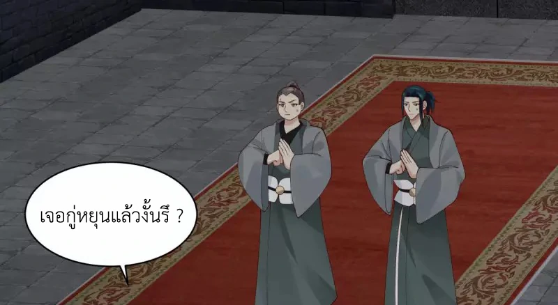 Chaos Alchemist (วิบัติการณ์เทพเซียนโอสถ) ตอนที่ 200 หน้า 9