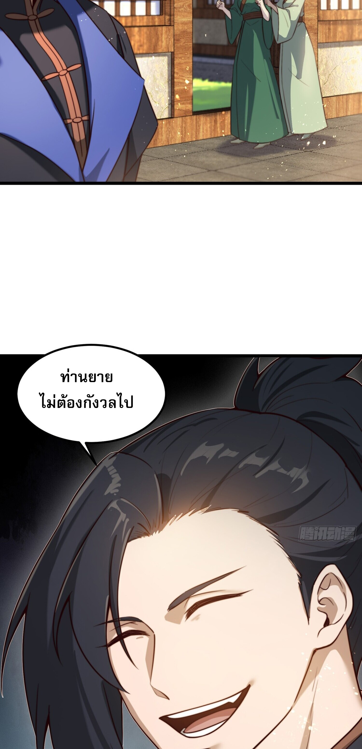 ชายผู้แสนดีอย่างข้า ดันถูกระบบบังคับให้กลายเป็นจอมวายร้าย ตอนที่ 6 หน้า 38