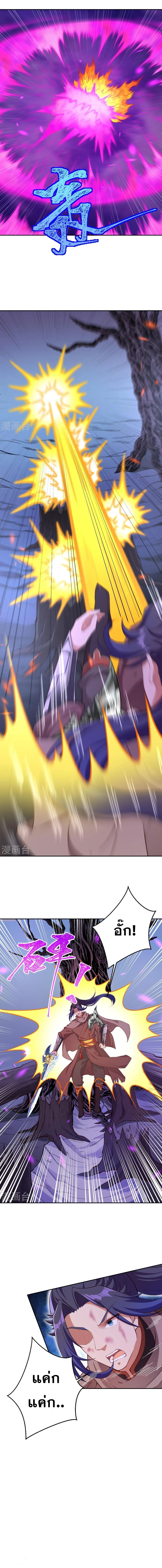 Against the Gods - อสูรพลิกฟ้า ตอนที่ 399 หน้า 9