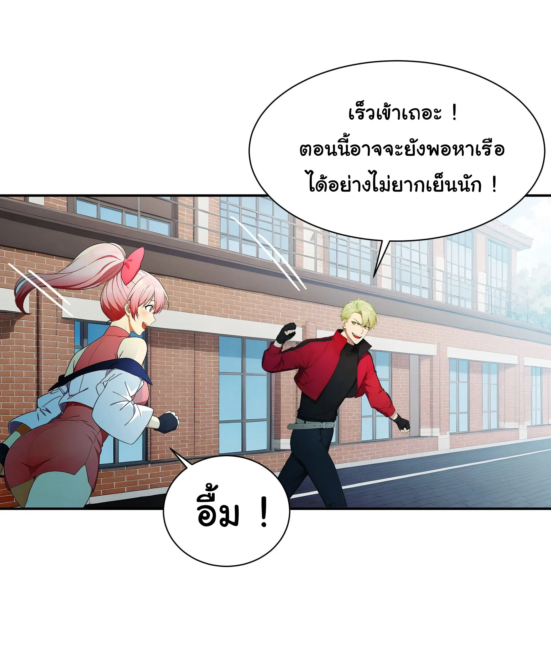 พลิกชะตาทีมท้าสวรรค์ ( Doomday Rebirth ) ตอนที่ 5 หน้า 21