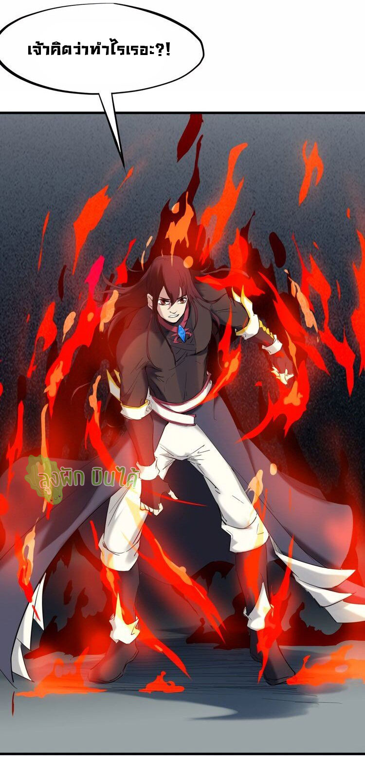 เลือดมังกร ตอนที่ 21 หน้า 45