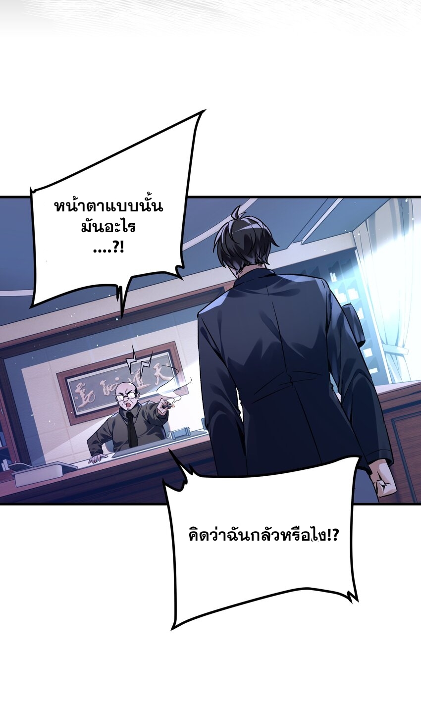 我的細胞神國(อาณาจักรเซลล์ของฉัน) ตอนที่ 1 หน้า 59