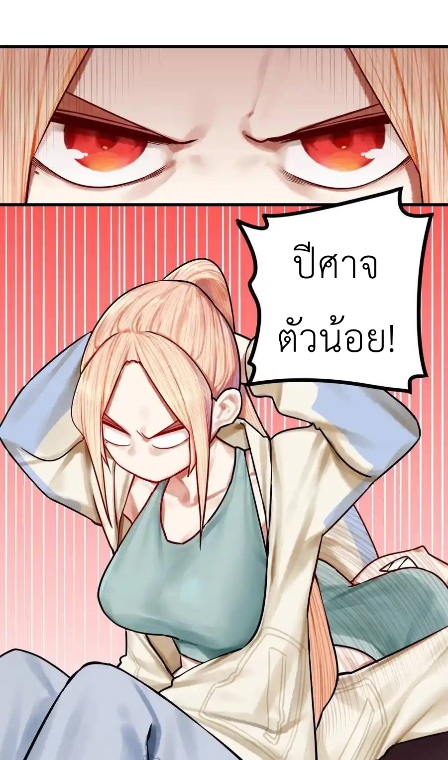 Read Miss, Don’t Livestream It! ตอนที่ 40 หน้า 5