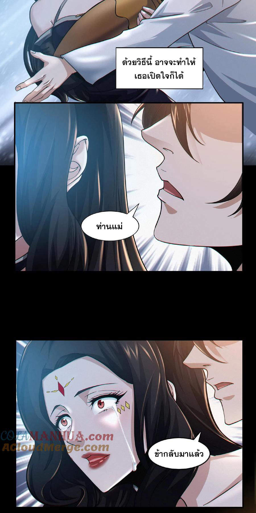 เทพเซียนแล้วไง ในโรงพยาบาลจิตเวช ผมก็เทพที่สุด ตอนที่ 10 หน้า 2