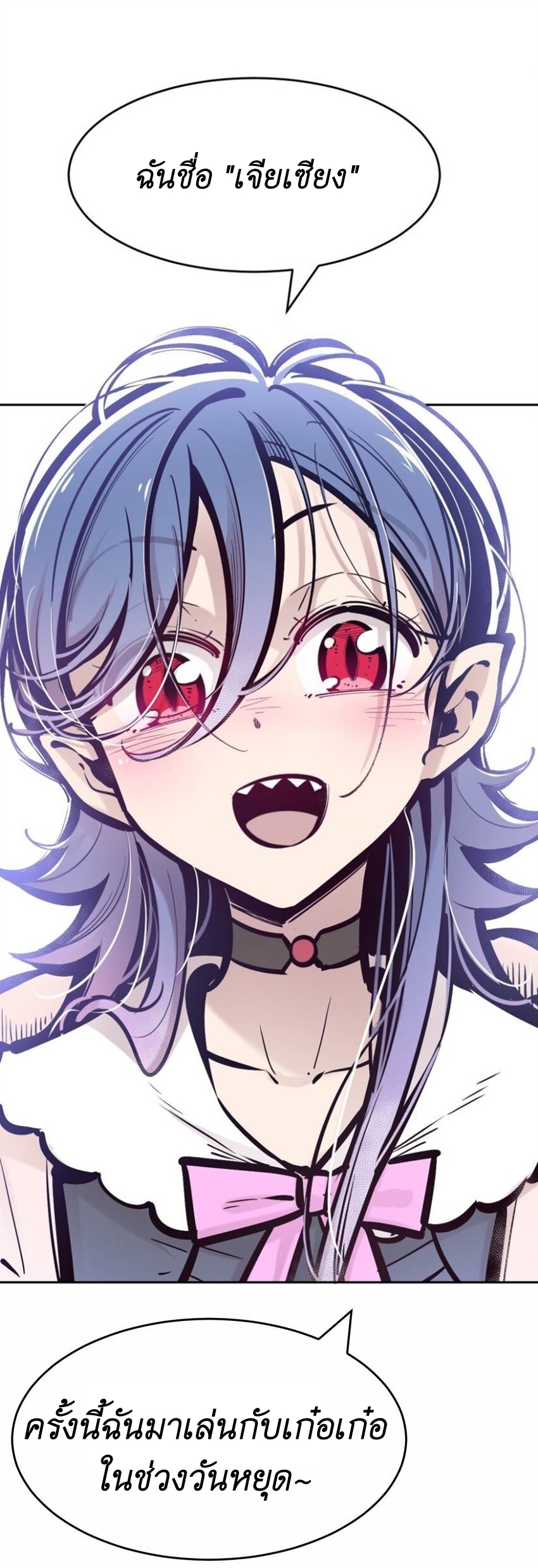 Demon x Angel can't get along! ตอนที่ 90 หน้า 35