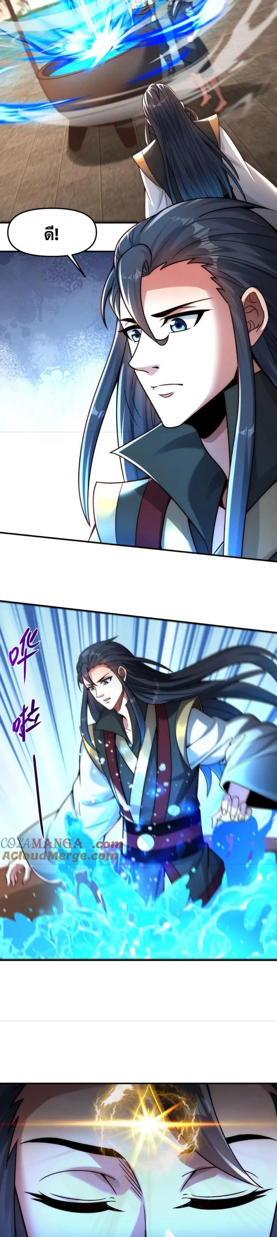 ข้ามีระบบที่สามารถอัญเชิญเทพและปีศาจได้ ตอนที่ 119 หน้า 6