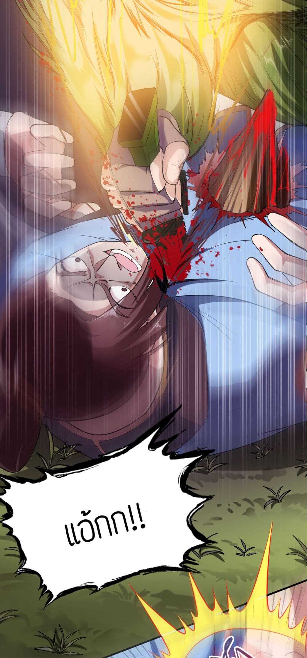 Super Warrior in Another World ทหารเซียนไปหาเมียที่ต่างโลก (กำลังแปลอยู่) ตอนที่ 37 หน้า 17