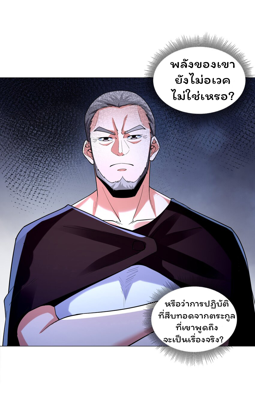 ยุคสมัยแห่งเทพ:โลกกลายเป็นเกมออนไลน์ Age of the Gods : The World Becomes an Online Game(ชนจีนแล้ว) ตอนที่ 9 หน้า 40