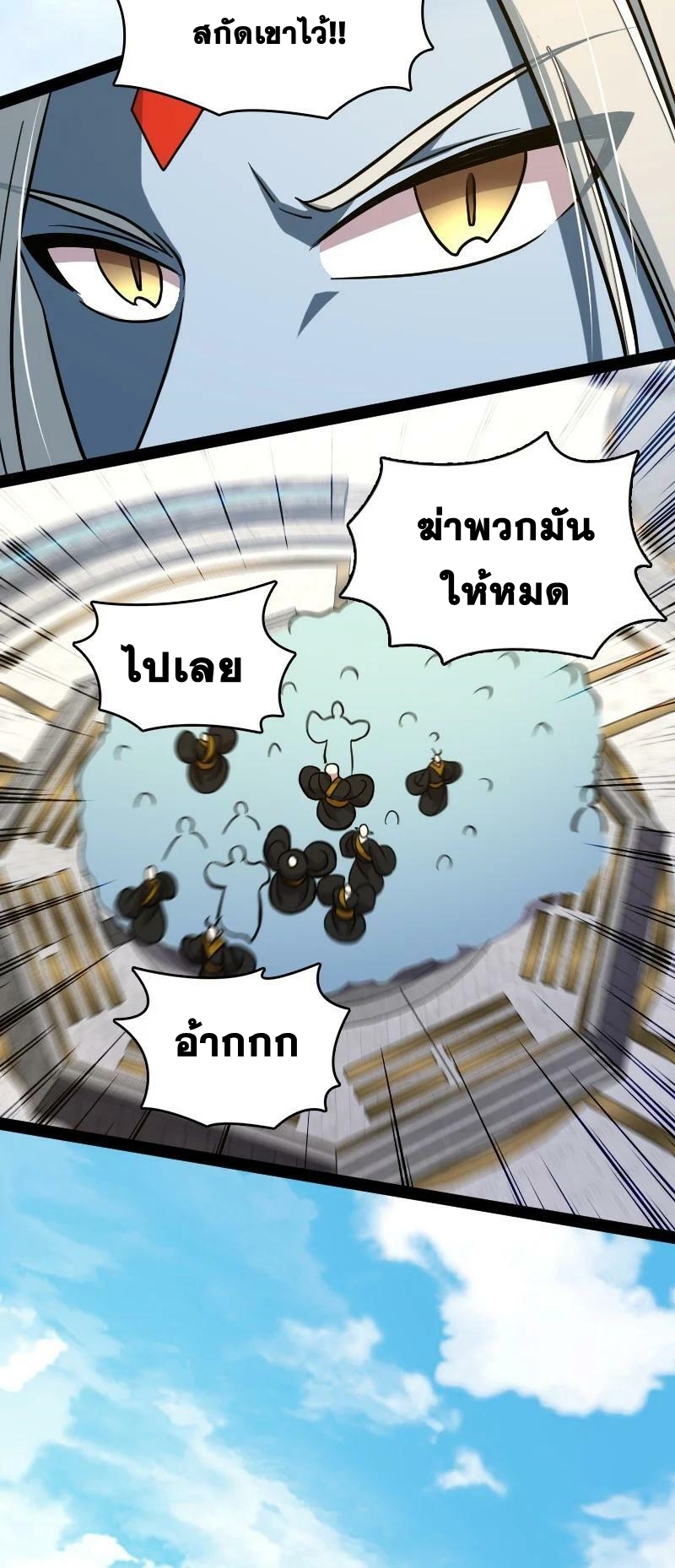 ชีวิตอันสันโดษของจักพรรดิ์หลินเกอ ตอนที่ 161 หน้า 10