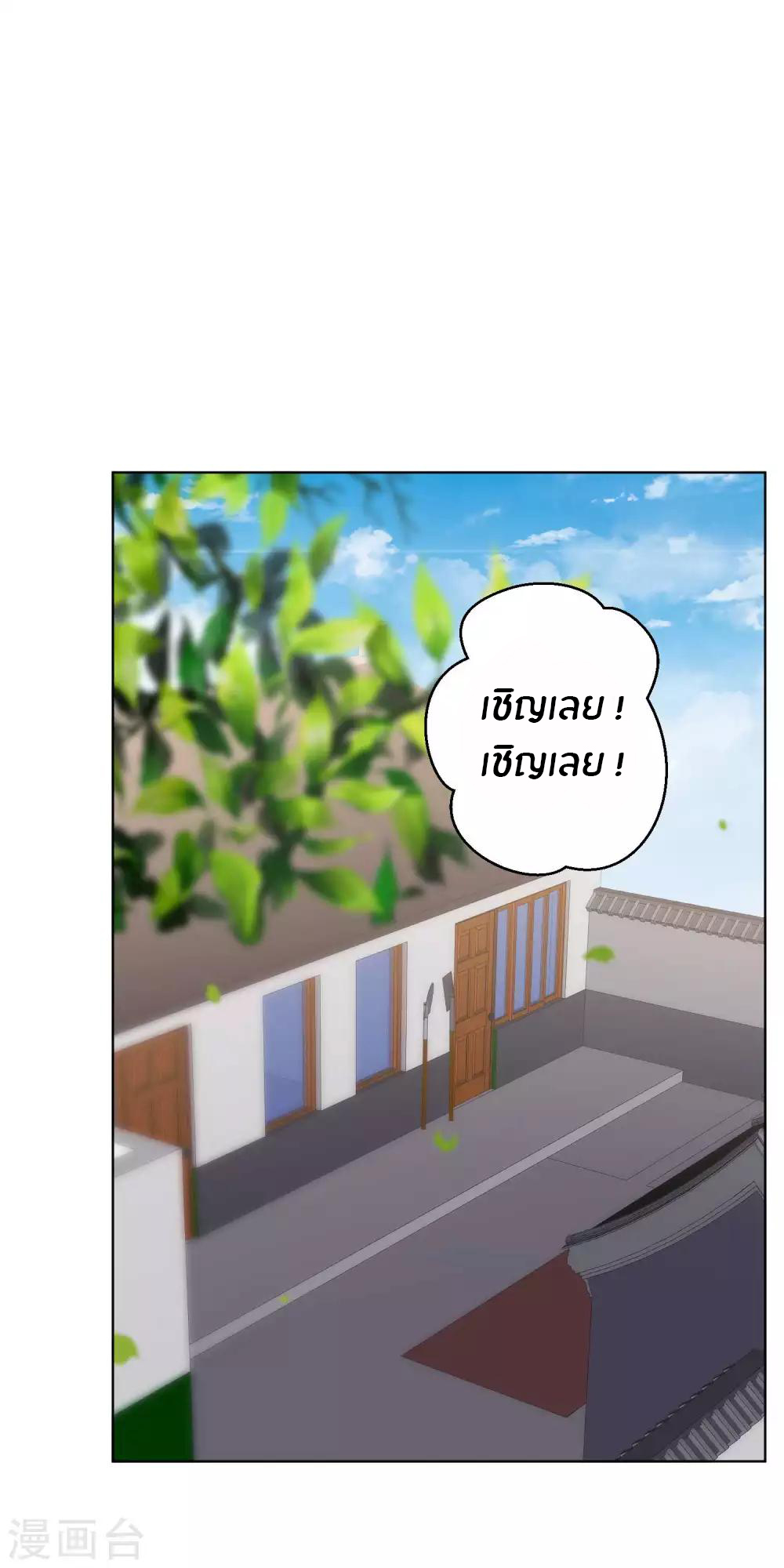 God Fisherman ตอนที่ 9 หน้า 11