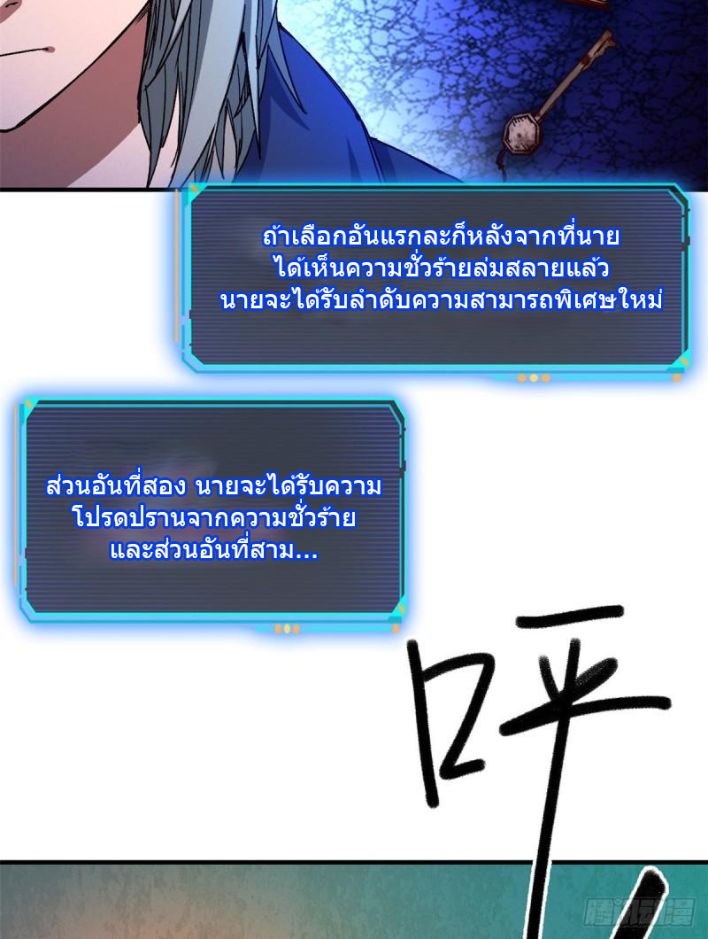 Doomsday Jigsaw Puzzle ตอนที่ 8 หน้า 46