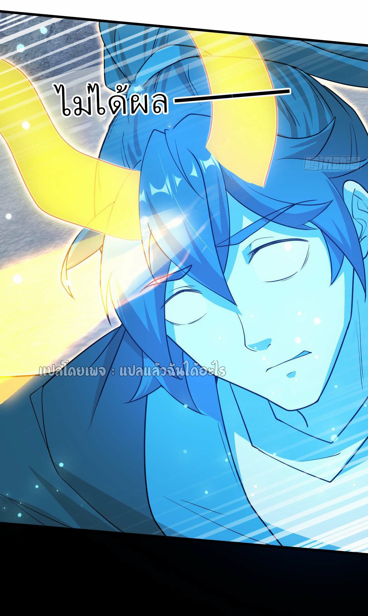 (ชนจีน)จุติเทพจักรพรรดิเกิดมาทั้งทีมีคะแนนเป็นล้าน ตอนที่ 78 หน้า 10