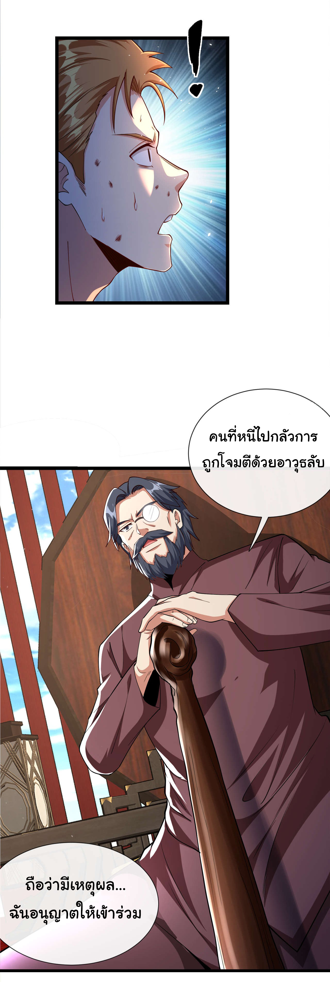 Chu Chen, the trash son-in-law ตอนที่ 38 หน้า 13