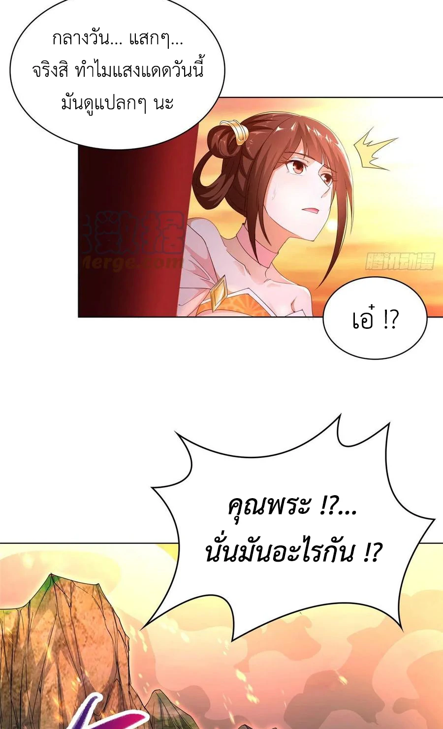 (ชนจีน) Dragon Master (จูหมิง นักรบเซียนมังกร) ตอนที่ 44 หน้า 27