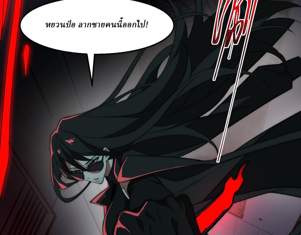 I created an Urban Legend ตอนที่ 50 หน้า 46