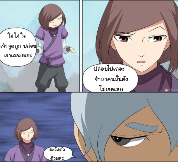 การแก้แค้นของชายผู้โดดเดี่ยว ตอนที่ 52 หน้า 11