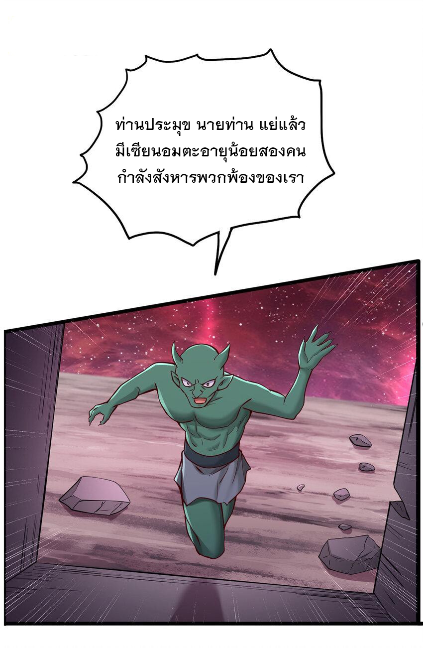 ด้วยเขตแดนกระบี่ ข้าสามารถเป็นเซียนกระบี่ได้ ตอนที่ 101 หน้า 15