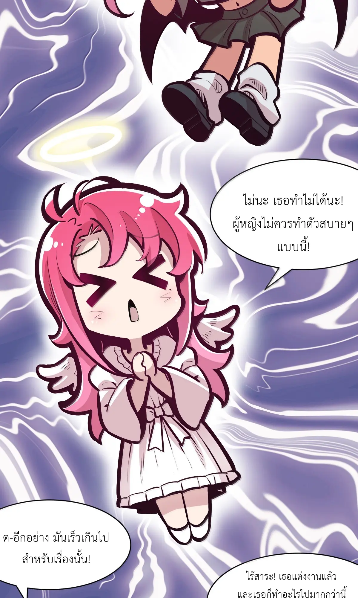 Demon x Angel can't get along! ตอนที่ 167 หน้า 62