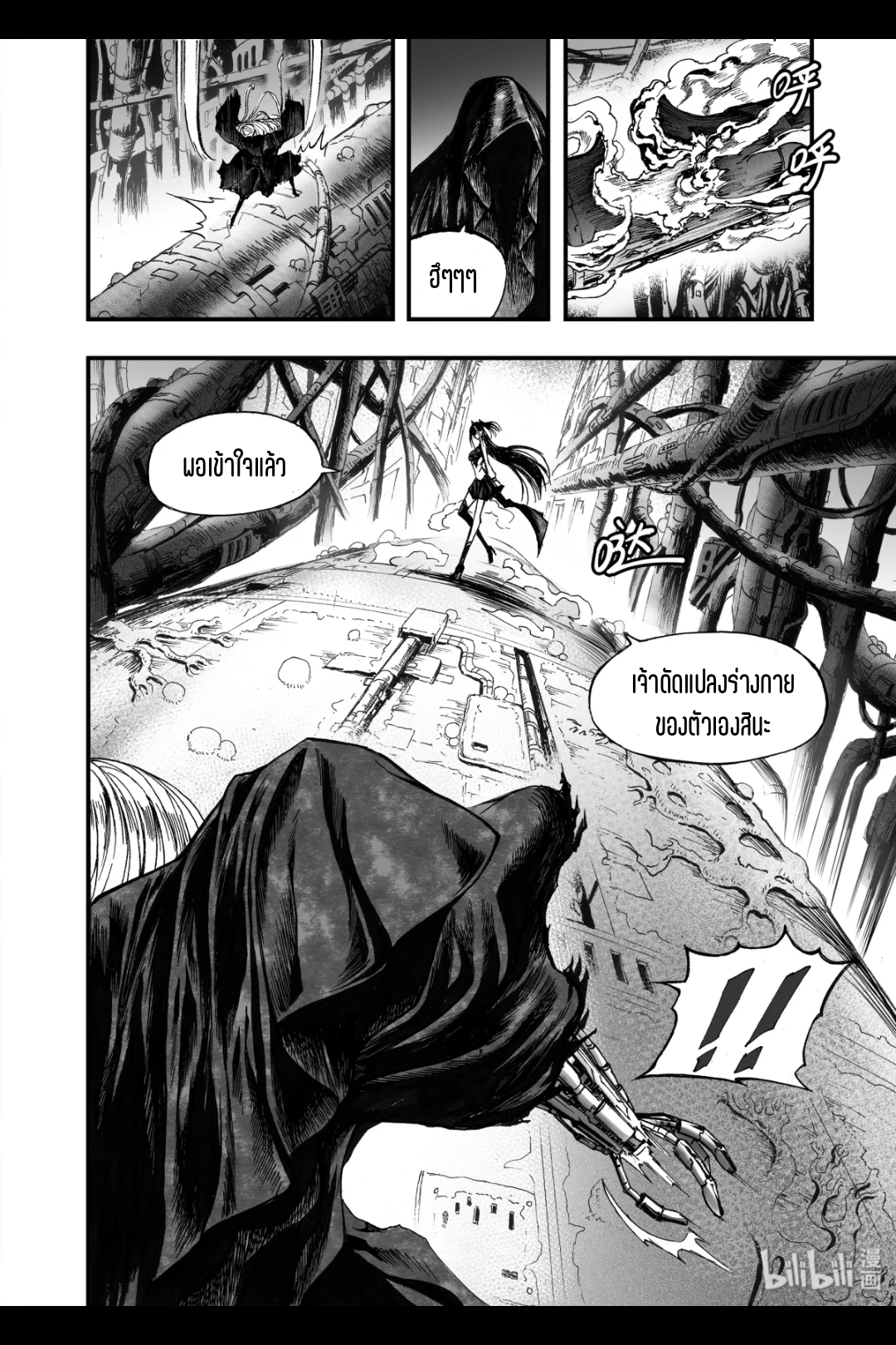 Bliss~ End Of Gods ตอนที่ 13 หน้า 25
