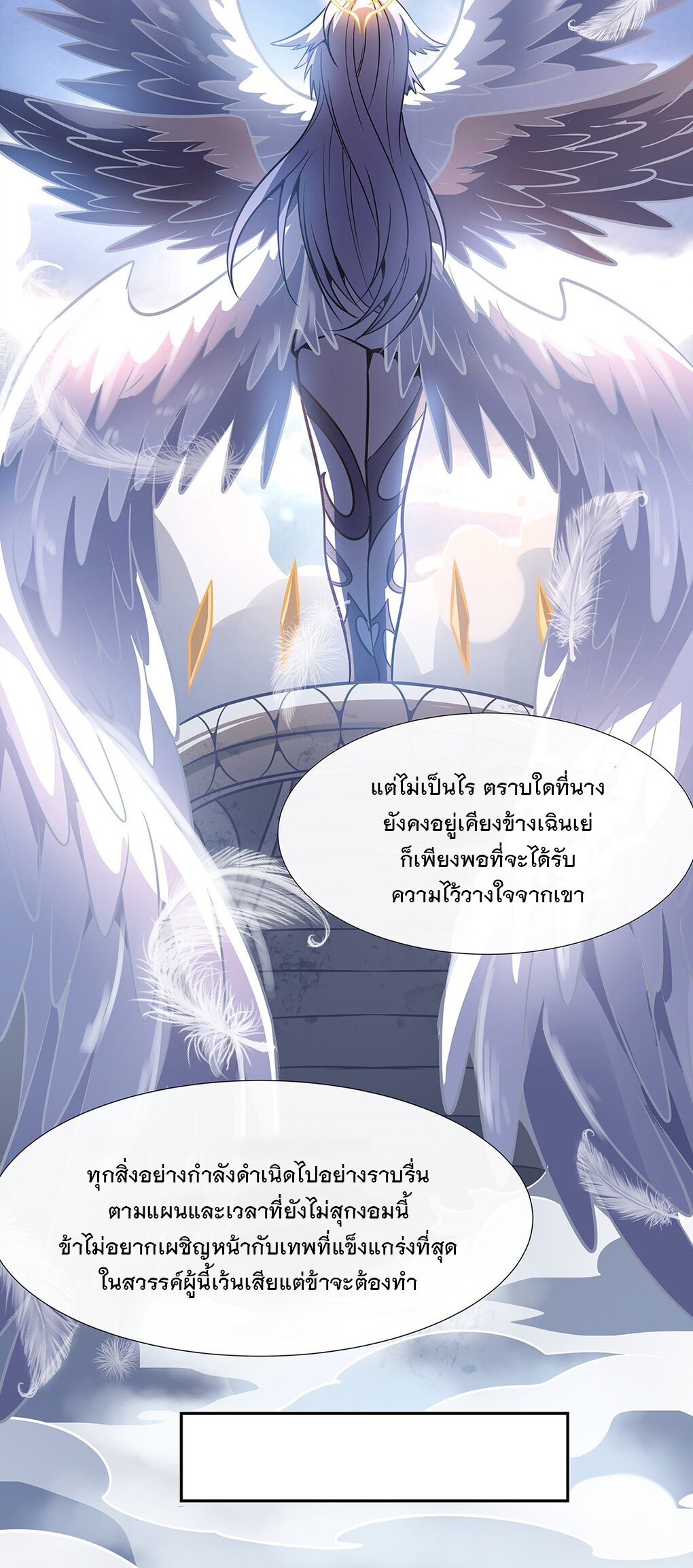ศิษย์ของข้าล้วนมีอนาคตที่ยิ่งใหญ่ (ชนจีน) ตอนที่ 71 หน้า 54