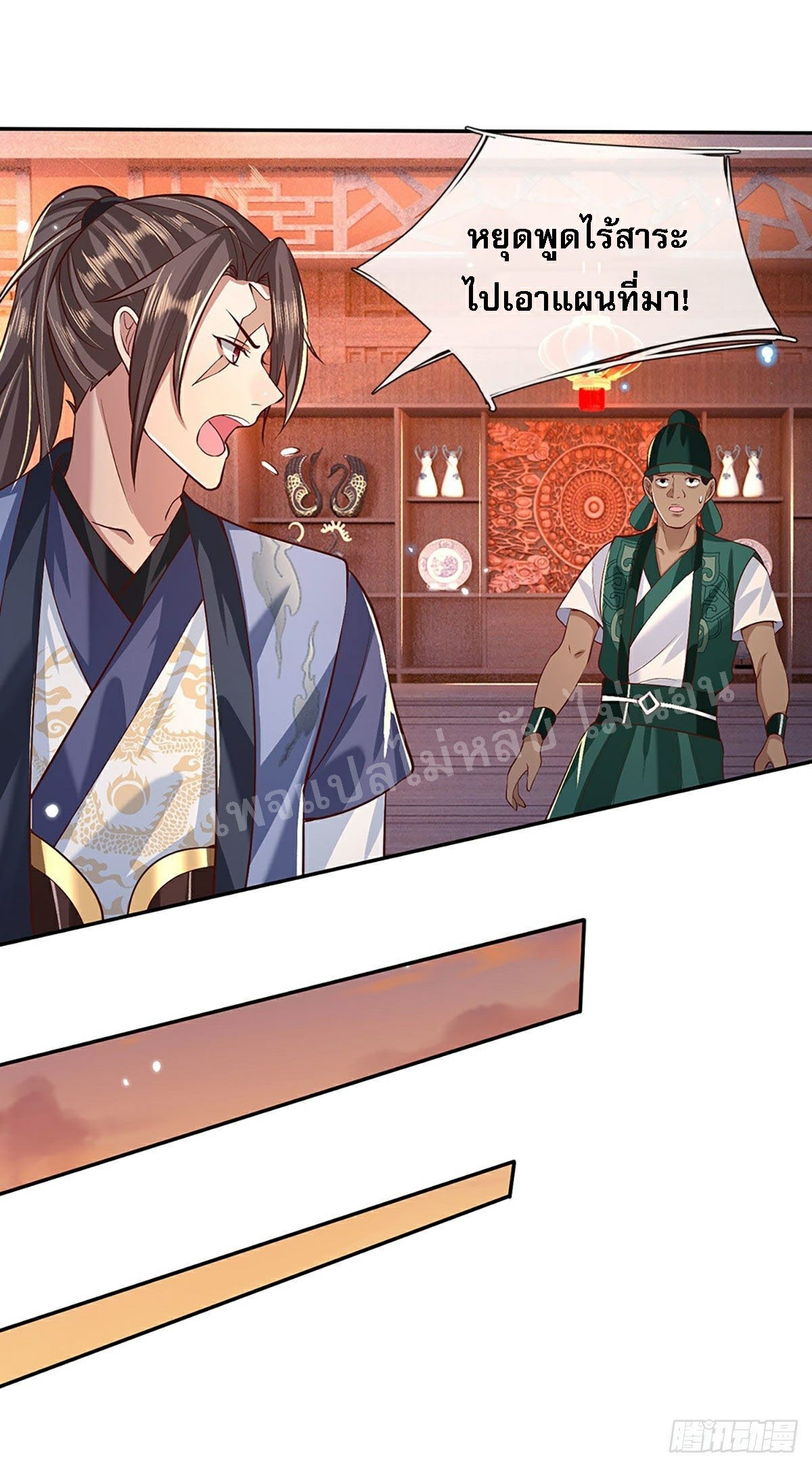 ราชันย์เทพยุทธ์มังกรผงาดฟ้า ตอนที่ 63 หน้า 17
