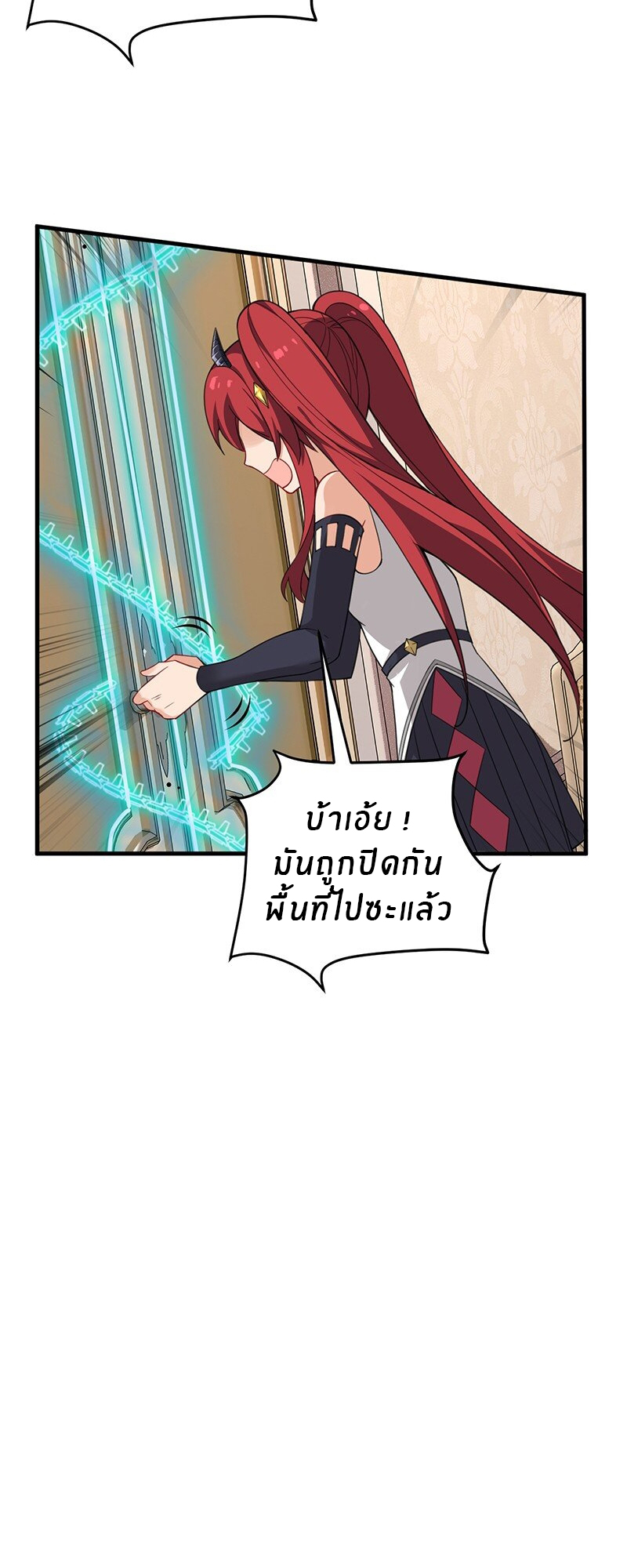 Immortal Me And Eldritch Wife ตอนที่ 16 หน้า 14