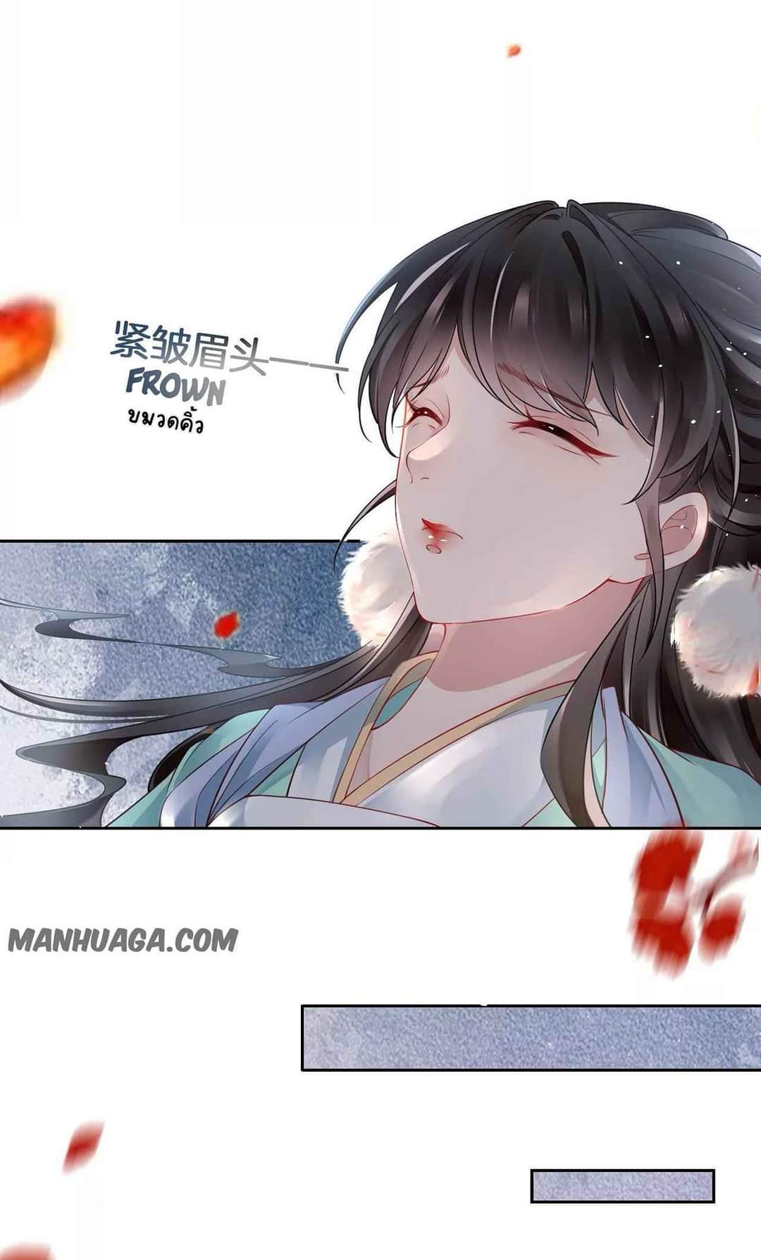 Unparalleled Under The​ Heaven​ ตอนที่ 7 หน้า 11