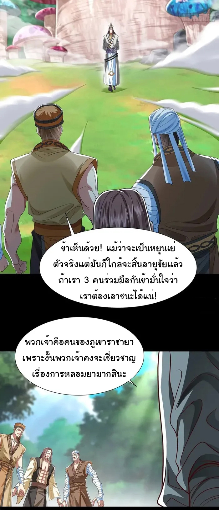 Life Exchange Club ตอนที่ 8 หน้า 19