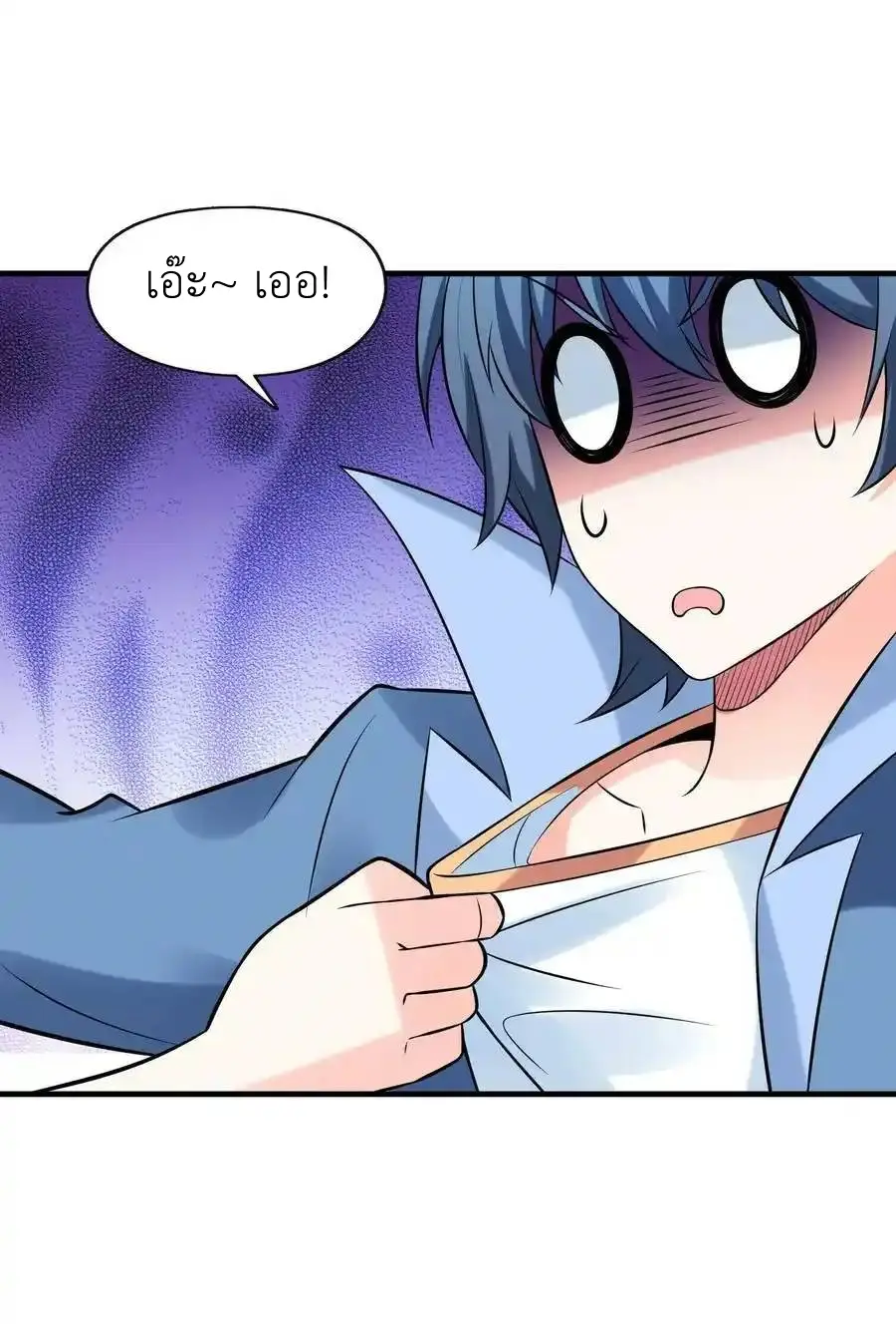My Harem Is Entirely Female Demon Villains ตอนที่ 98 หน้า 59