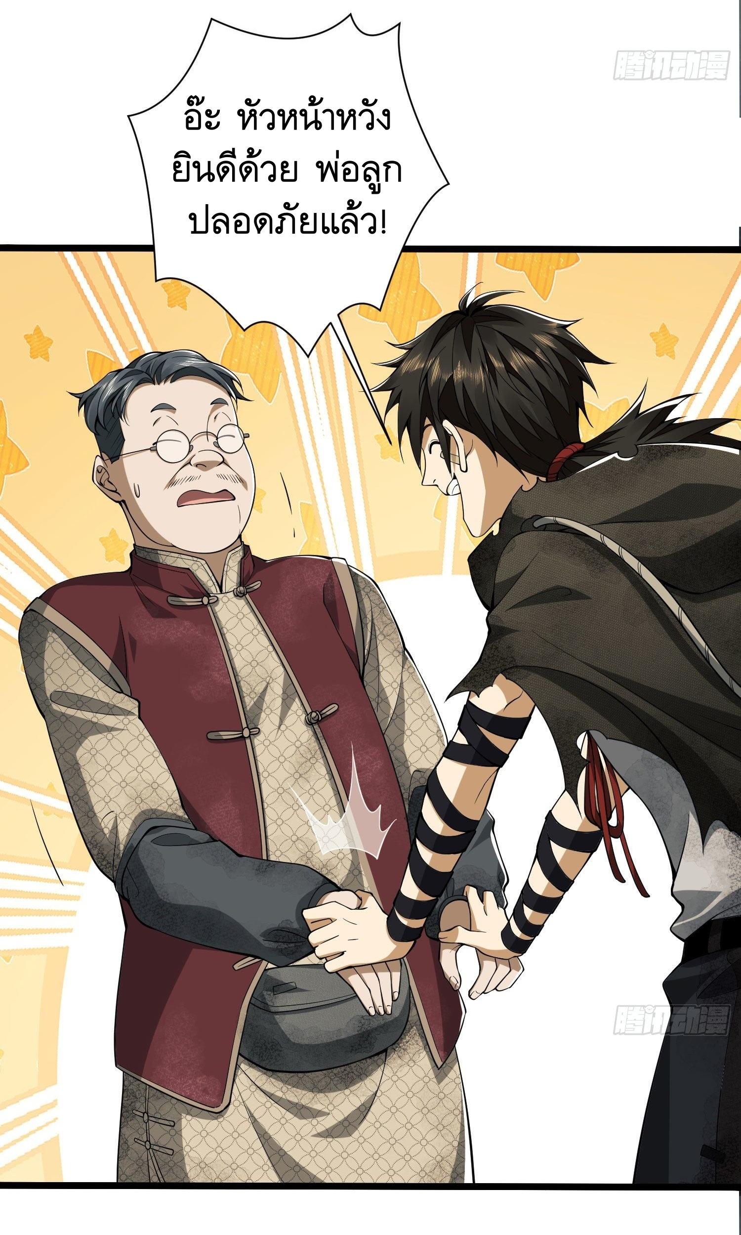 THE FIRST ORDER ตอนที่ 5 หน้า 41