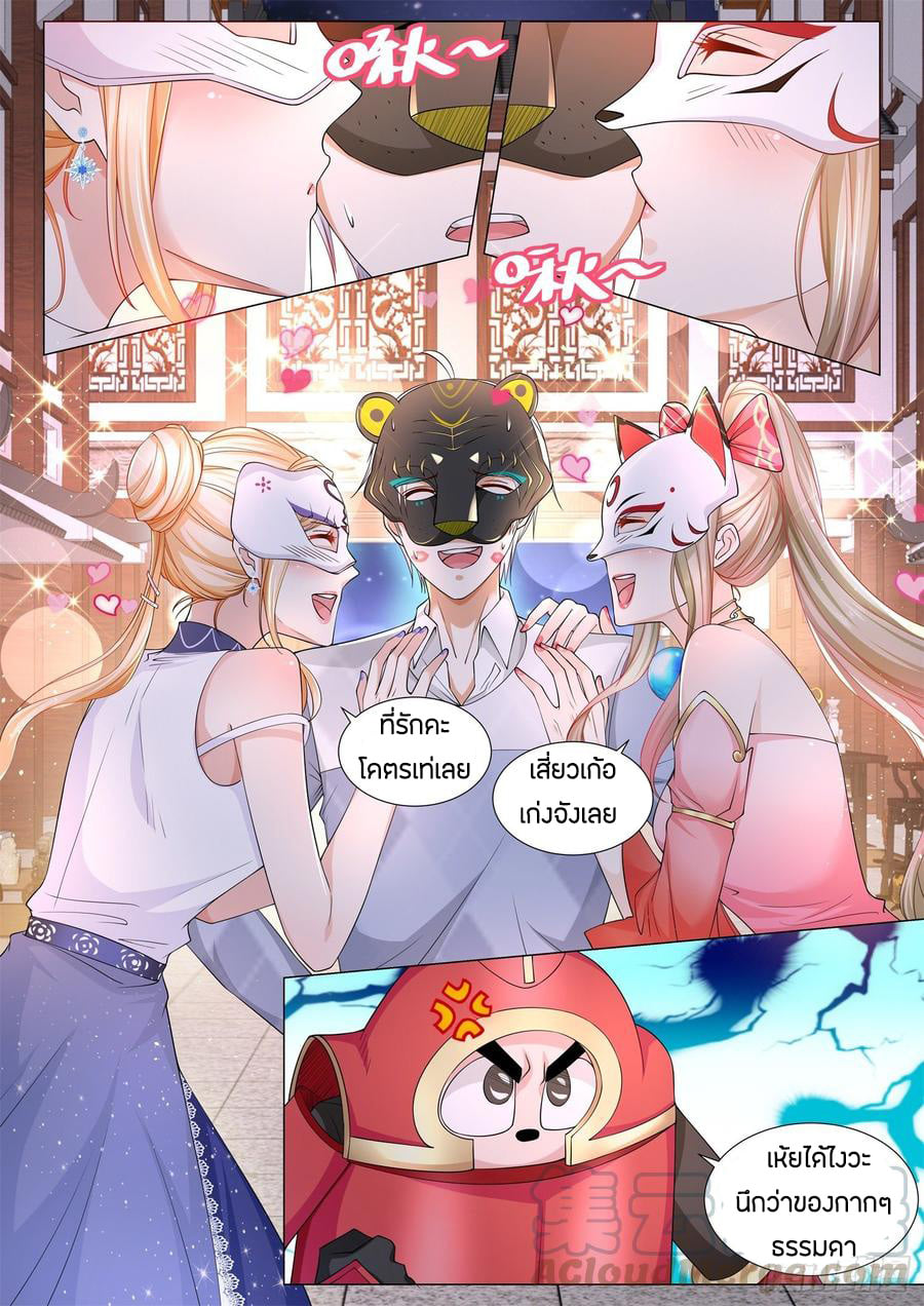 Divine Hero’s Skyfall System ตอนที่ 99 หน้า 3