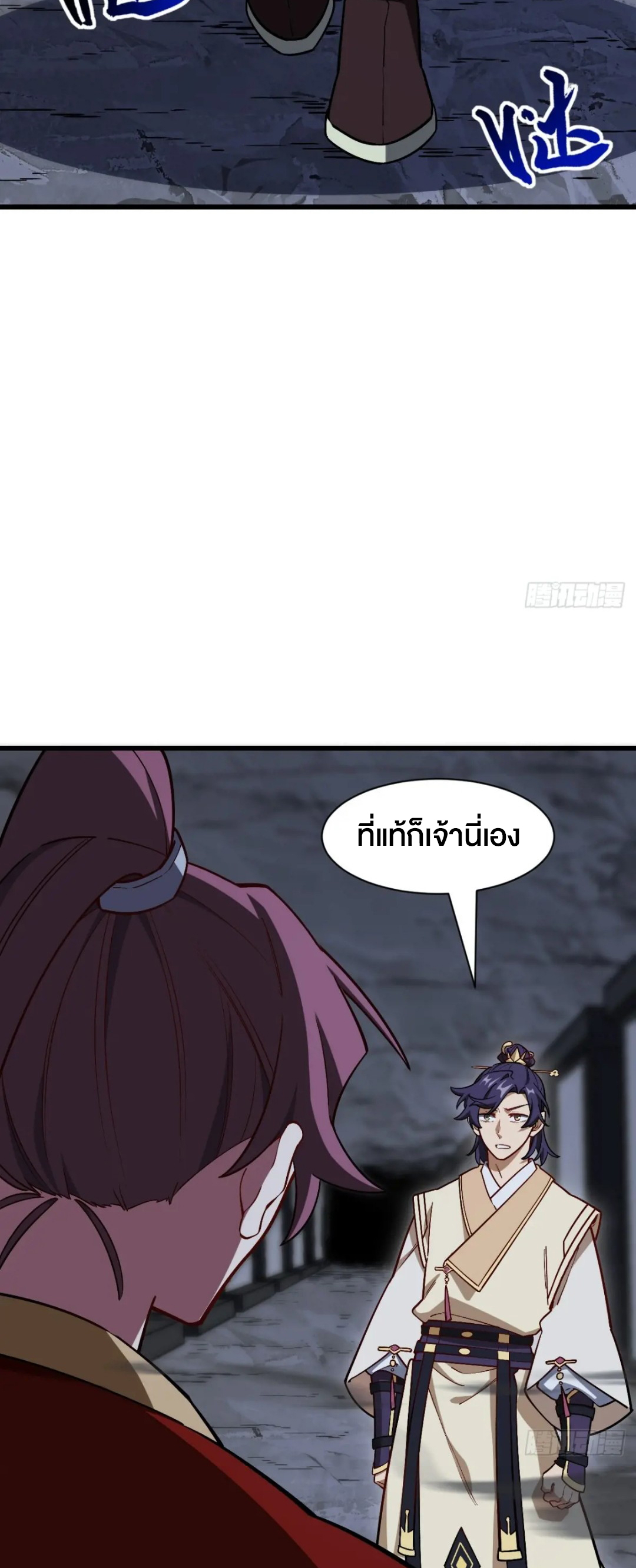 กำเนิดร่างเทวะบรรพกาล ตอนที่ 55 หน้า 14
