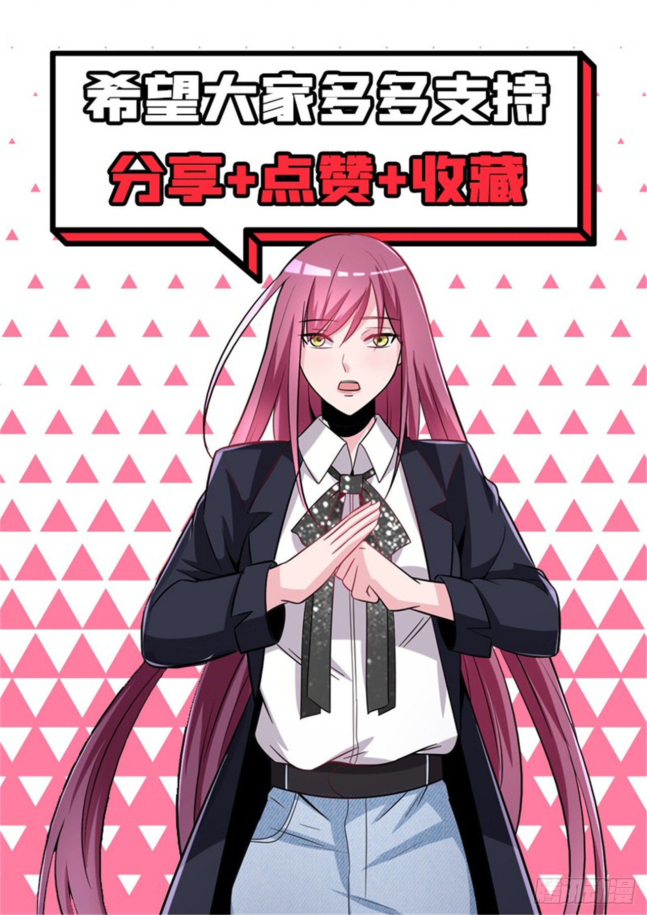 สุดยอดไอเท่ม ตอนที่ 2 หน้า 41