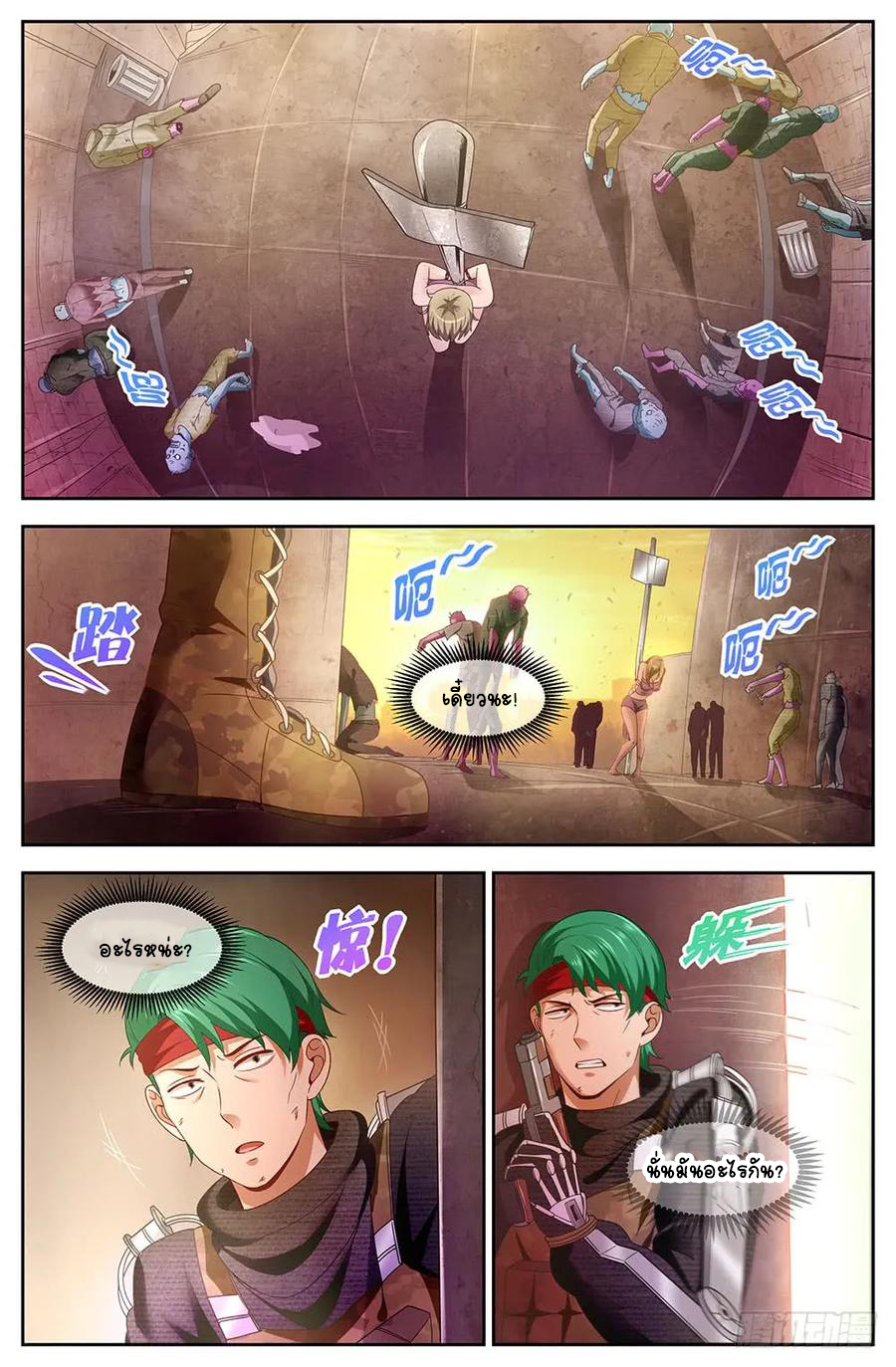 ฉันมีคฤหาสน์ในโลกหลังหายนะ ตอนที่ 48 หน้า 6