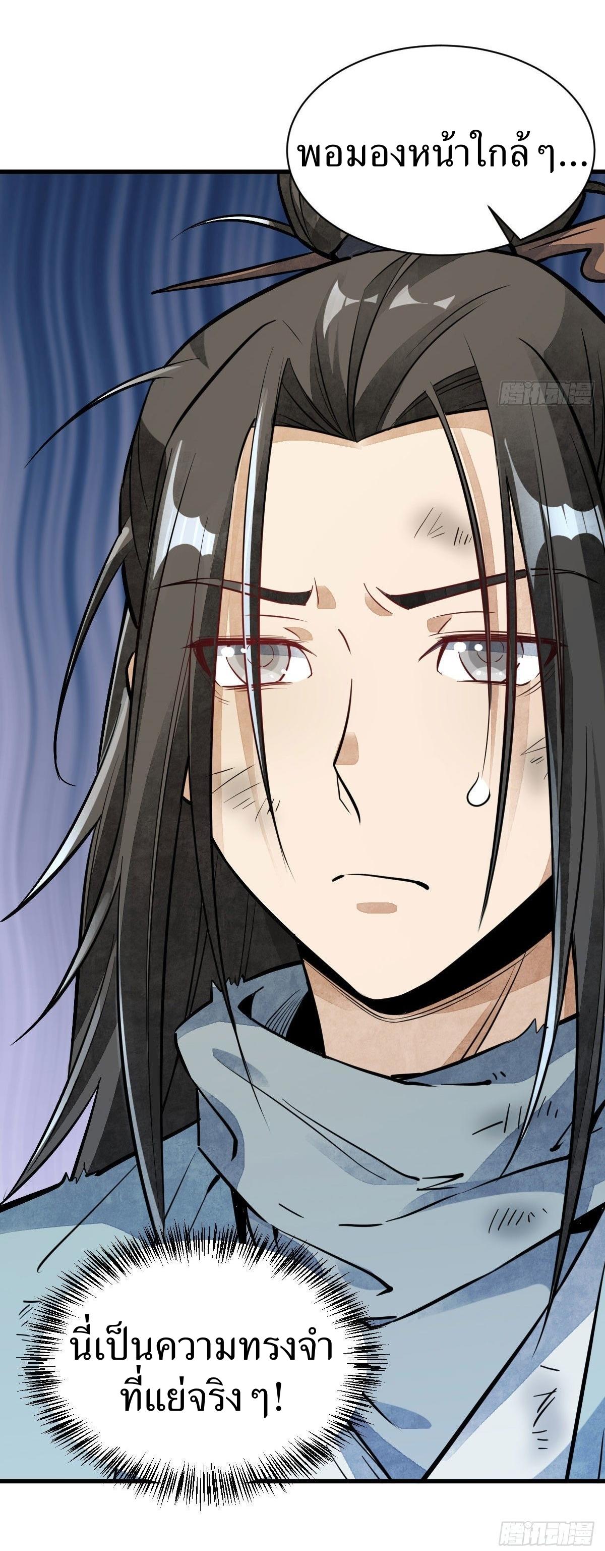 Lan Ke Qi Yuan ตอนที่ 36 หน้า 33