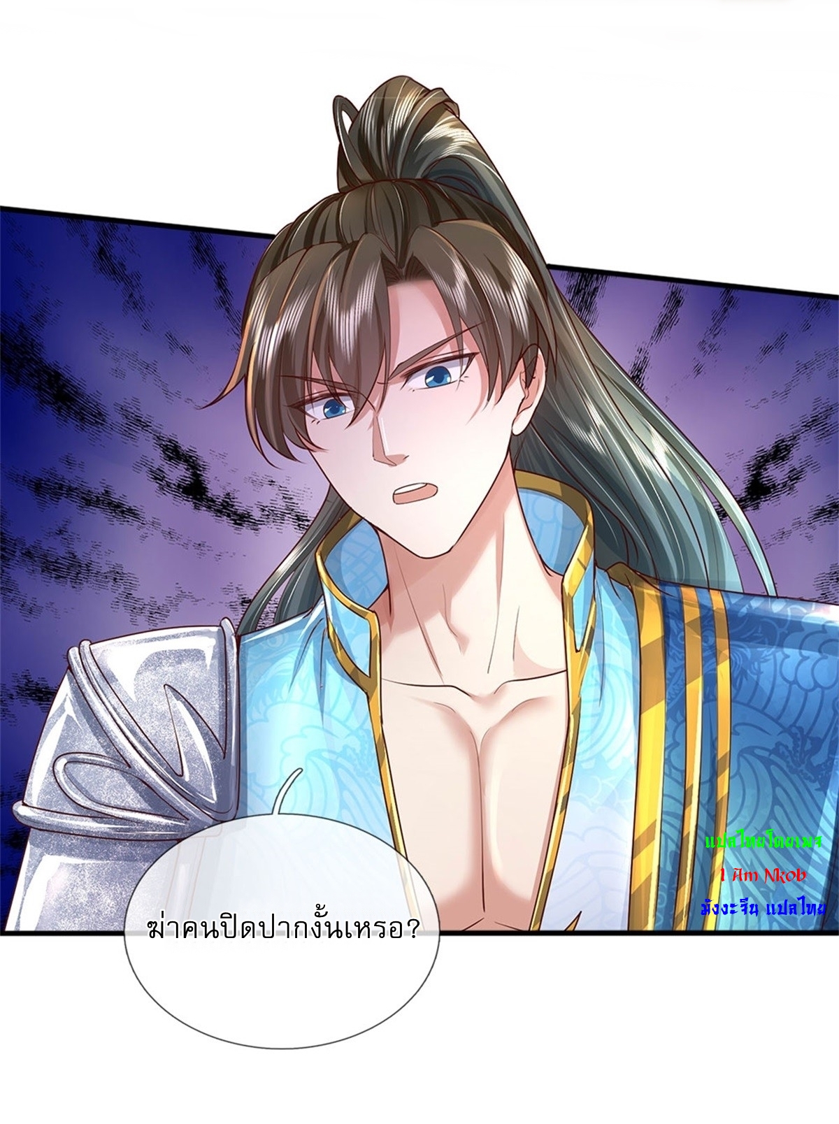 I Can Change The Timeline of Everything เกิดใหม่ในต่างโลก พร้อมระบบโกงเวลาสุดเกรียน ตอนที่ 13 หน้า 3