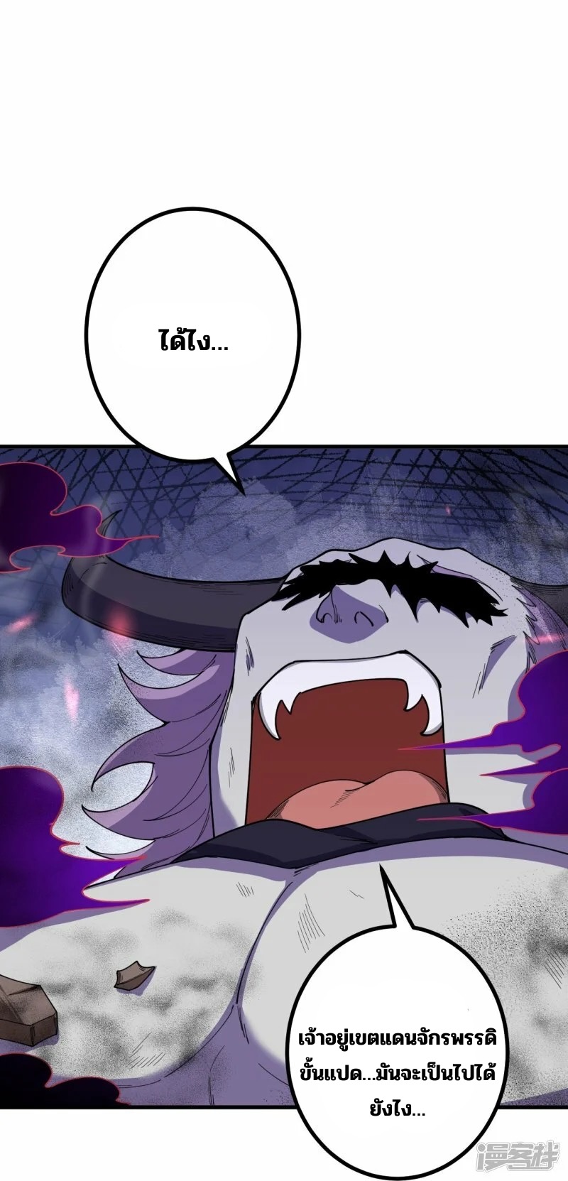 บรรพบุรุษผู้ขัดเกลากายา (ทันจีน) ตอนที่ 197 หน้า 21