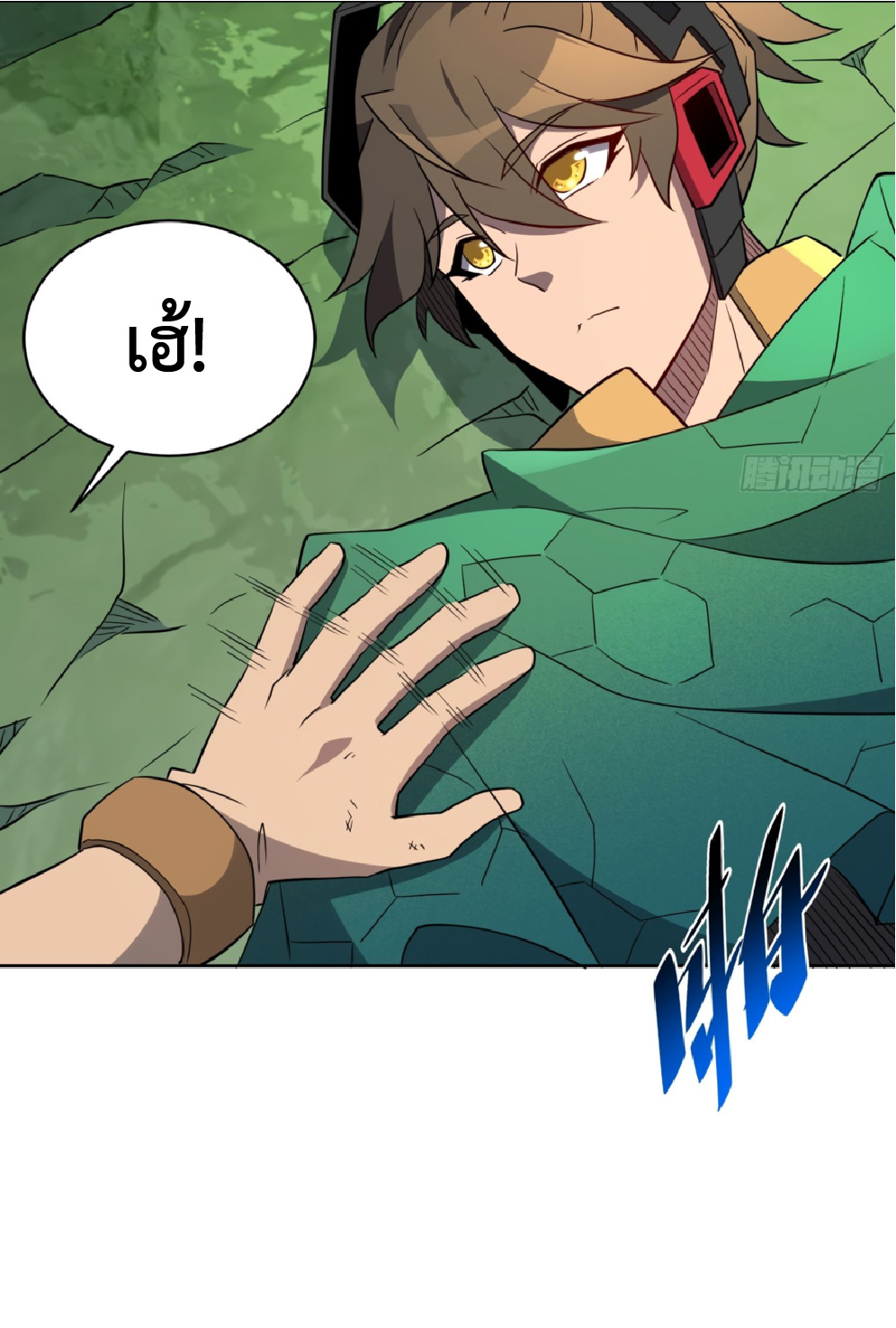 The People On Earth Are Too Ferocious ตอนที่ 183 หน้า 37